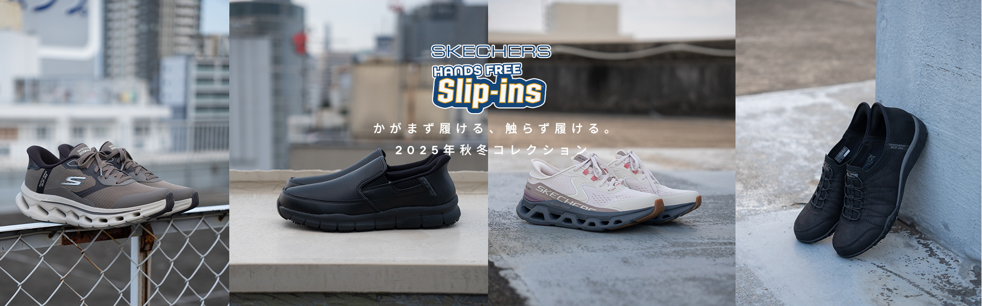 skechers