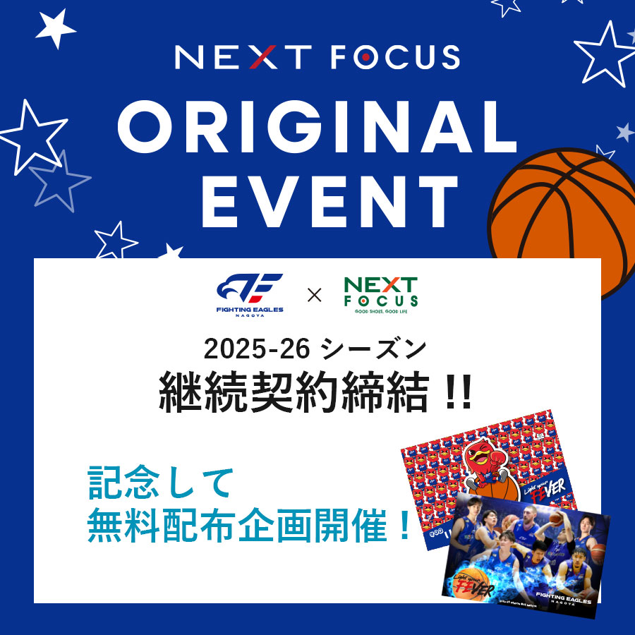 オフィシャルパートナー継続締結＆記念配布開催のお知らせ