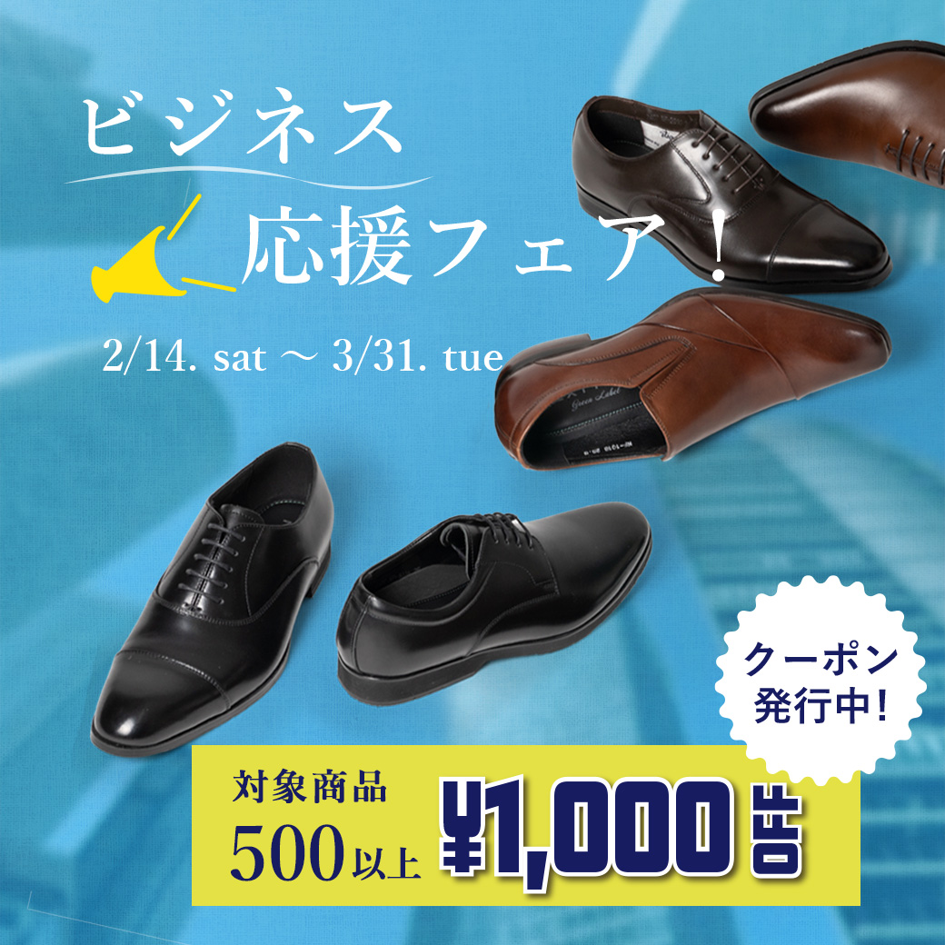 靴の専門店 NEXTFOCUS ONLINE STORE