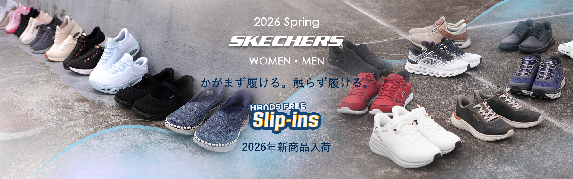 SKECHERS 2026 SS