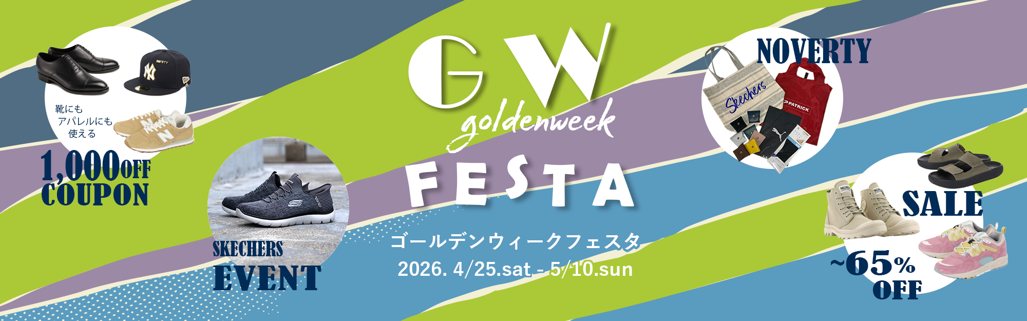 GW FESTA 2026