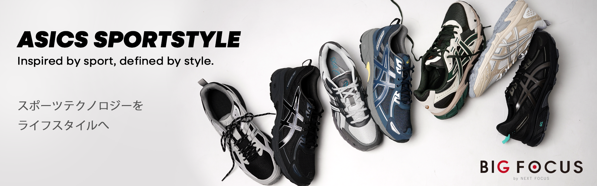 大きいサイズ　asics Sport Style